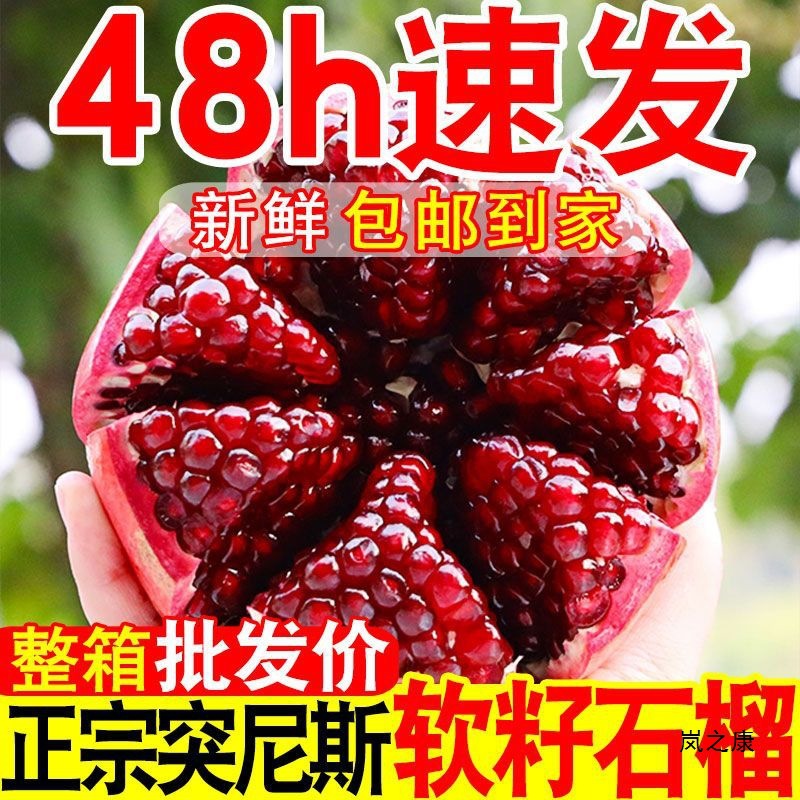 Гранат Тунисский мягкосеменной, свежий сезонный фрукт, оптовая продажа