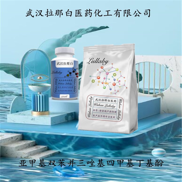 Метиленбисбензотриазол, тетраметилбутилфенол, 103597-45-1, содержание 98%