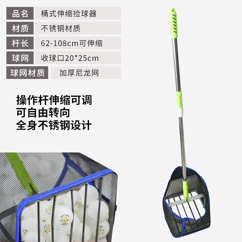Table Tennis Ball Picker Indoor and Outdoor Training Portable Telescopic Bucket Ball Picker Adjustable Table Tennis Ball Picker