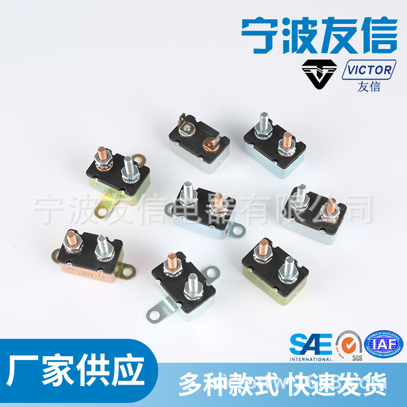 Выключатель цепи E5 для триммера, защитник от перегрузки постоянного тока 5A-50A