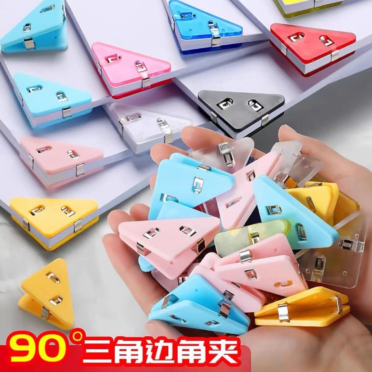 Triangular Clip Corner Fixed Anti-Roll Clip Folder Book Clip 90 Degree File Test Paper Book Corner Anti-Roll Protection Clip