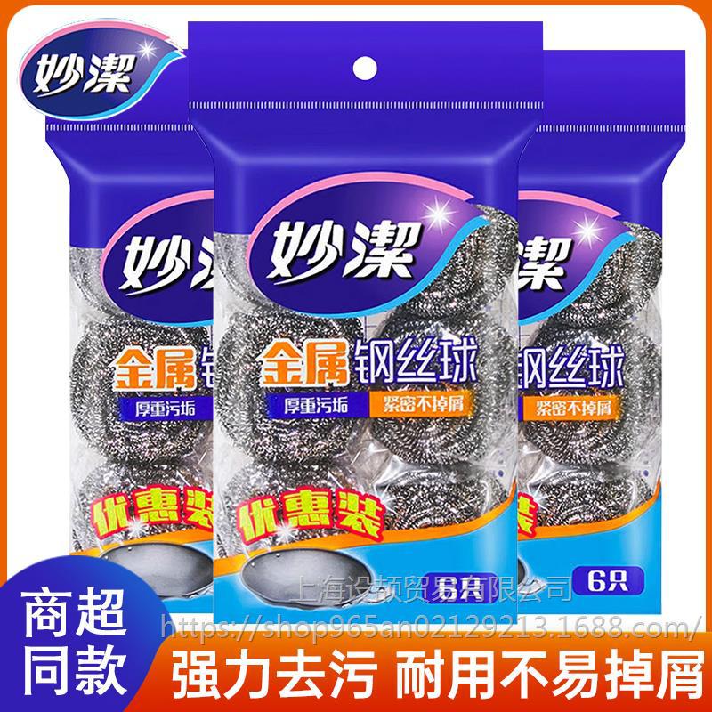 Шарик из стальной проволоки Miaojie, чистящий шарик из нержавеющей стали, щетка для кастрюль, большая кухонная щетка для мытья посуды с ручкой