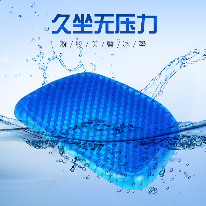 Летний ледяной мат, популярная гелевая подушка, яичная подушка, офисная, для вождения, охлаждающая, дышащая подушка