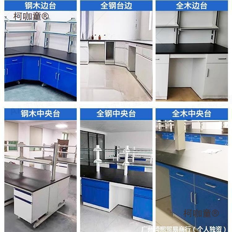 Laboratory All-Steel Experimental Bench Experimental Table Central Side Table Ventilation Cabinet Workbench Steel Wood Test Bench Metabo