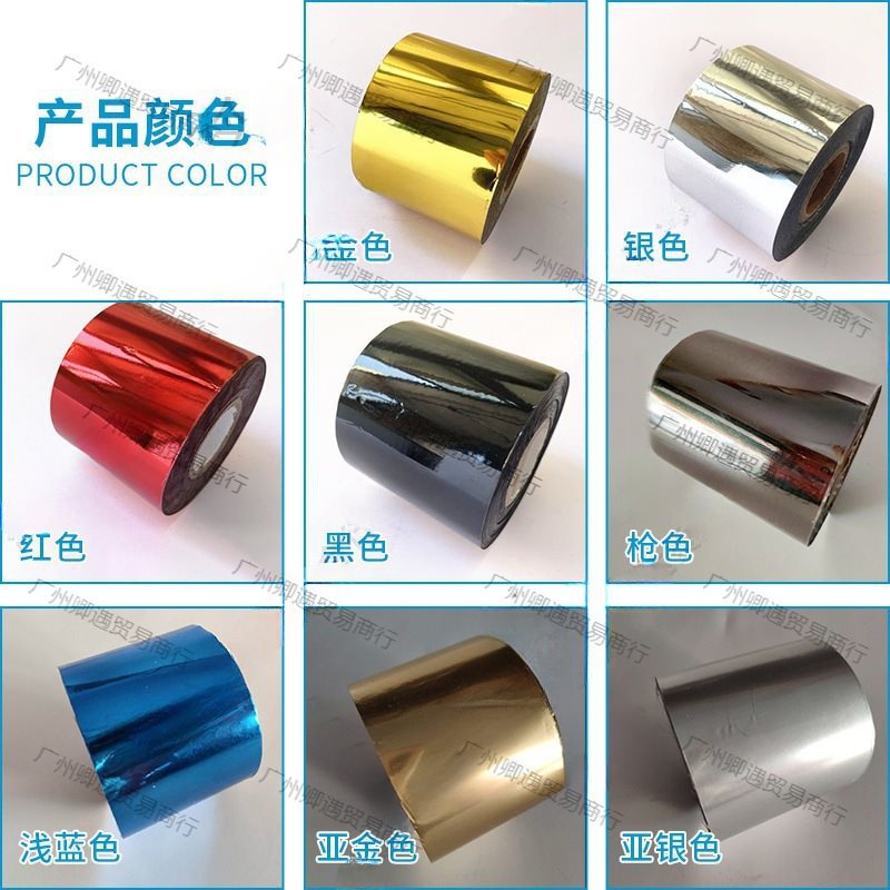 Gold Foil, Silver Foil, Black, Red, Blue, Green, Purple, Etc. 20 Colors for Leather Stamping, Universal First-Grade Product