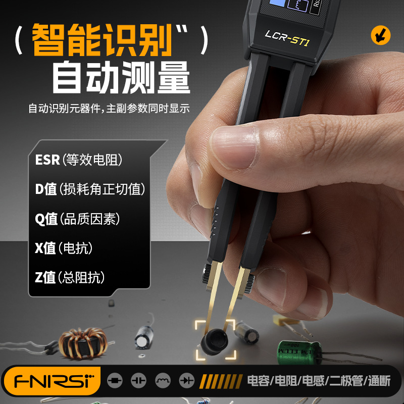 FNIRSI Digital Tweezers Bridge LCR-ST1 Resistance Inductance Capacitive Components Test Patch Clip Multimeter