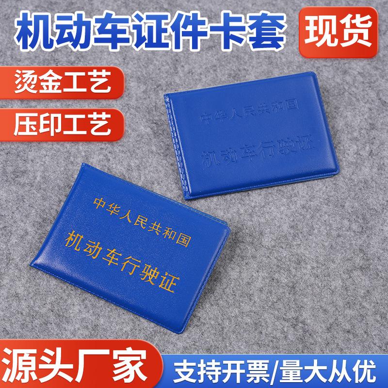 Обложка для водительских прав, кожаный чехол, рекламный документ, книга водительских прав, сумка для карт