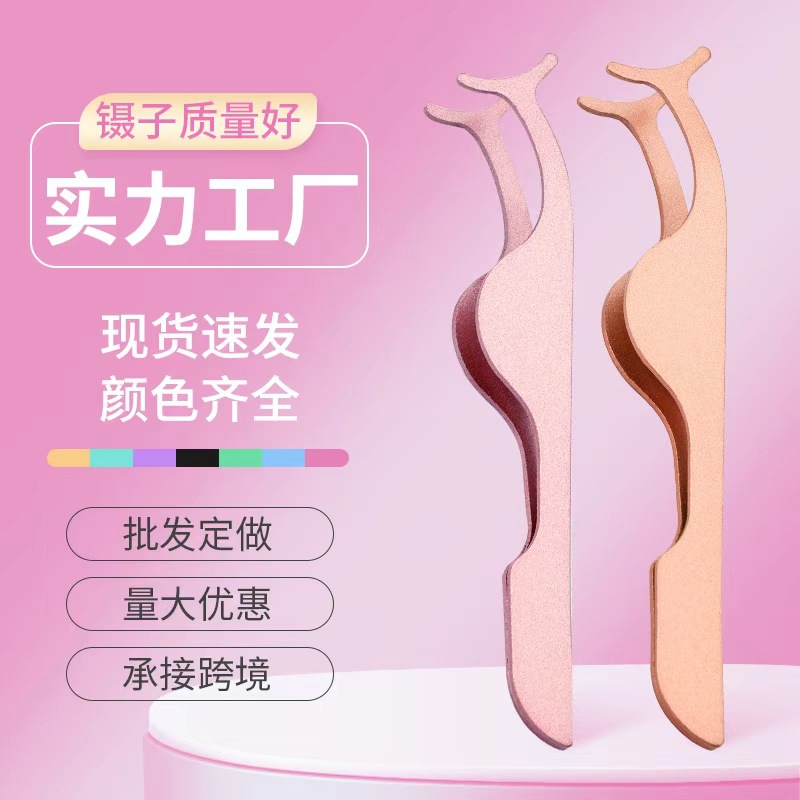 Новые готовые пинцеты для накладных ресниц, инструмент для ресниц из нержавеющей стали