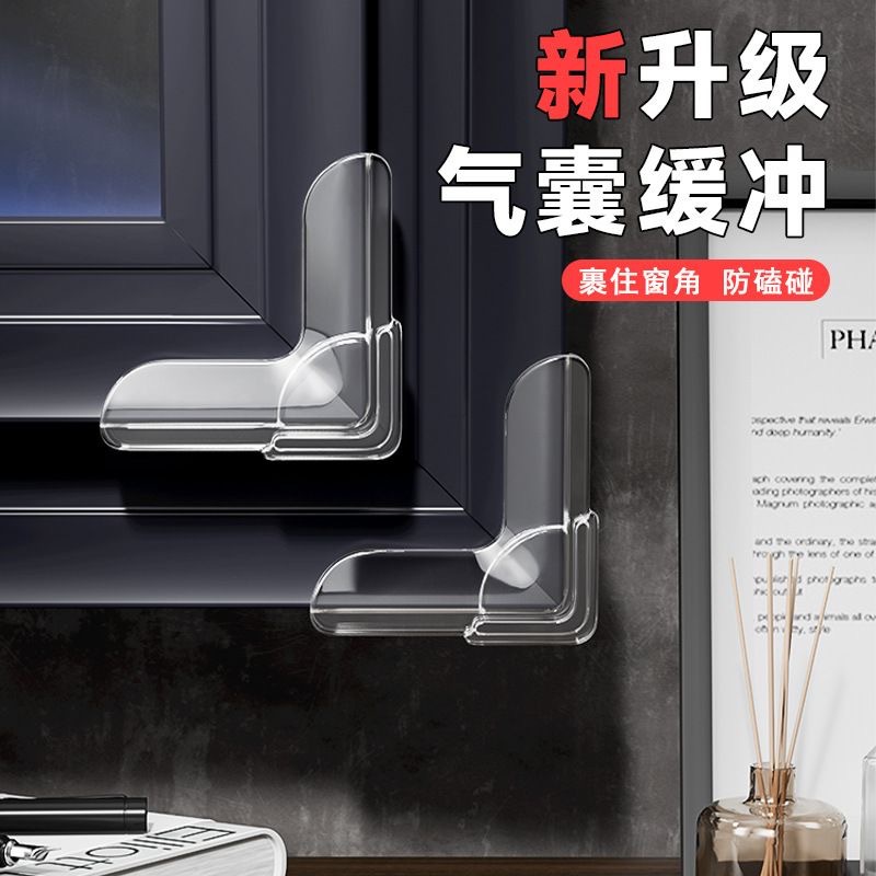 Window anti-collision corner table table corner anti-collision corner protection children anti-collision safety soft corner sticker right angle silicone protective cover