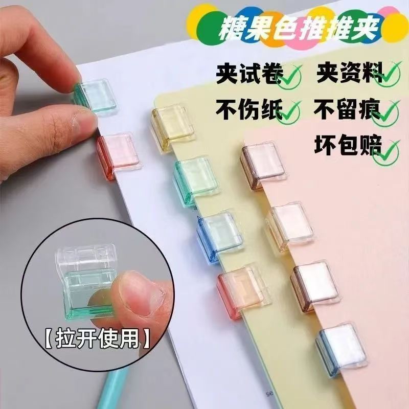 Новые цветные зажимы для бумаги, анти-скатывание