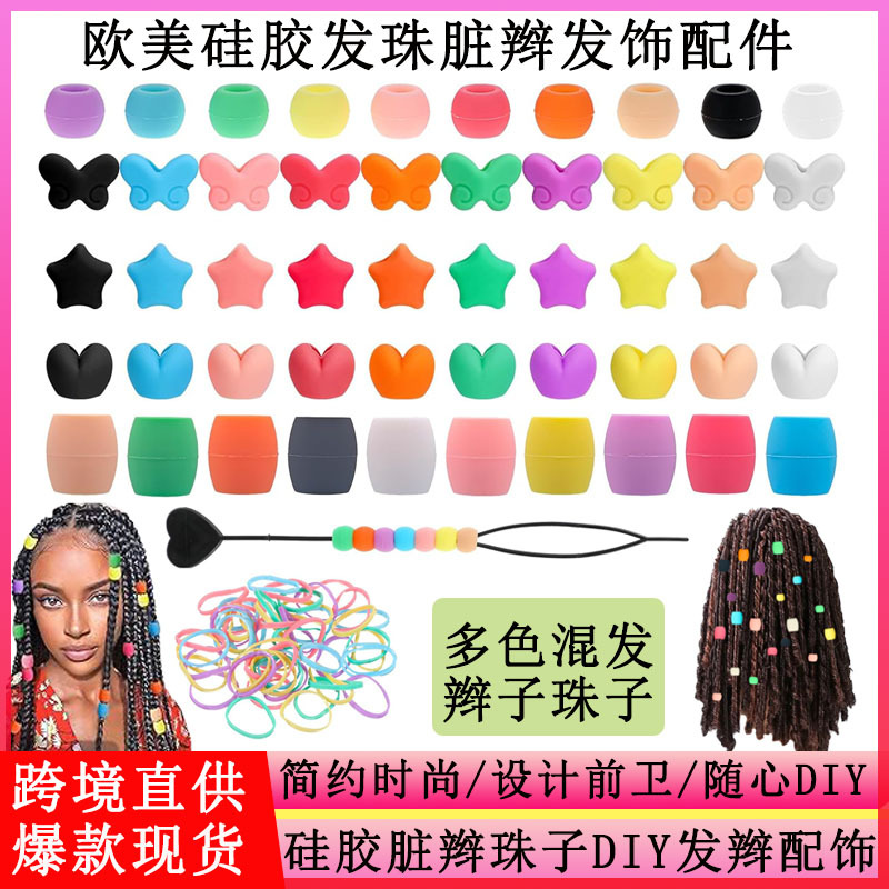 Силиконовые бусины для волос, черные, для детей, аксессуары для волос DIY