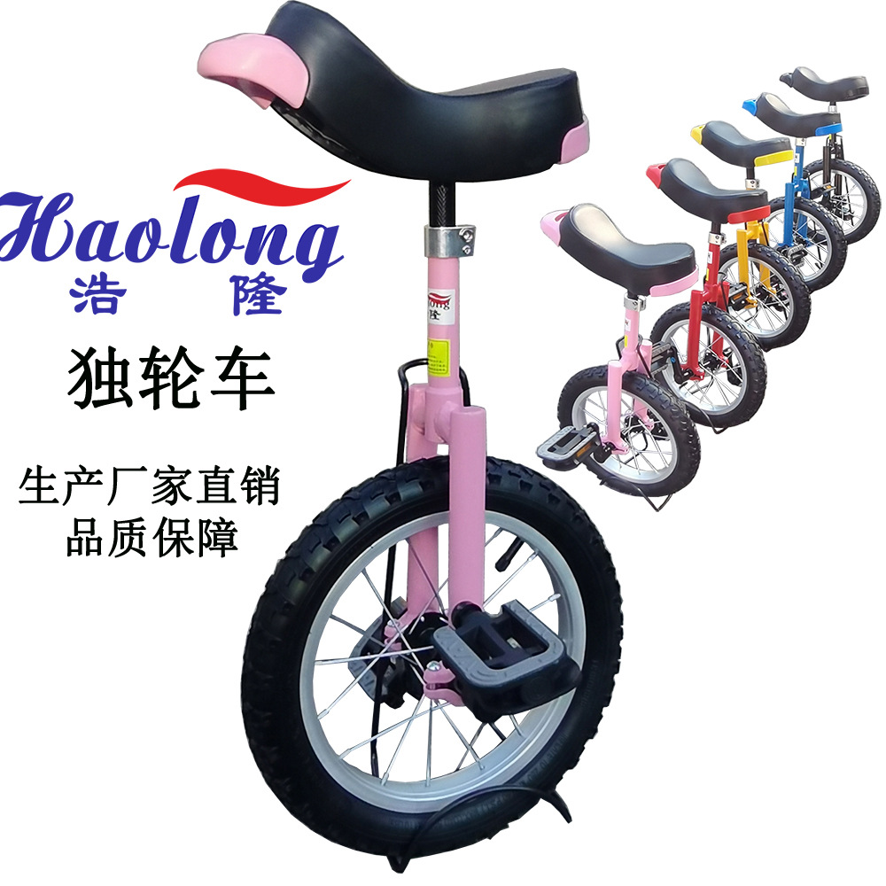 Halong Unicycle Aluminum Rim Unicycle Balance Bicycle Children Adult School Sporting Goods Amusement Equipment