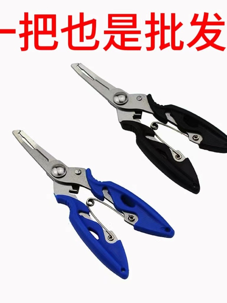 Curved Mouth Luya Pliers Cutting Line Multifunctional Luya Pliers Fishing Shears Luya Pliers Fishing Tongs