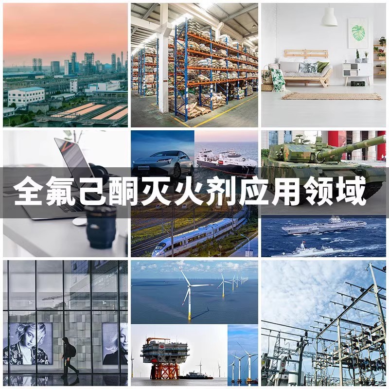 Factory Direct Supply of Colorless, Odorless and Environmentally Friendly Perfluorohexane Reagent, New Clean Automatic Fire Extinguishing Agent with a Content of 99%