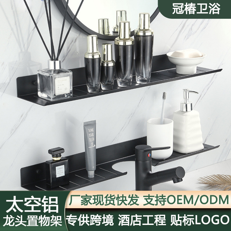 Полка для хранения в ванной, без сверления, для кухни