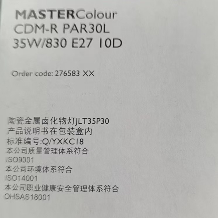 PHILIPS MASTER CDM-R 35W/830 10D E27 Metal Halide Lamp