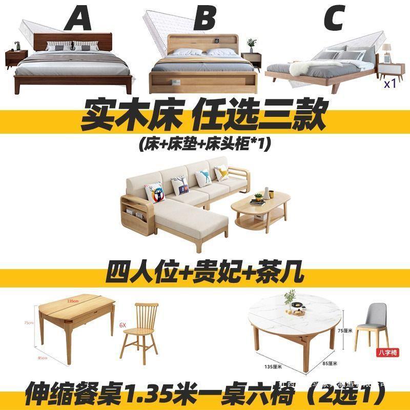 Three Bedroom and Two Living Room Combination Scandinavian Furniture Bedroom Bed Complete Set Complete Set Integrated Small Apartment Solid Wood Living Room