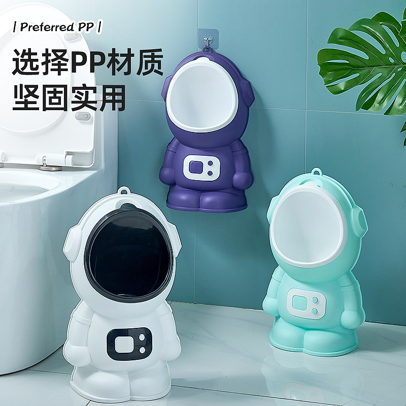 New spaceman boy baby urinal boy standing wall-mounted urinal cartoon children urinal wholesale