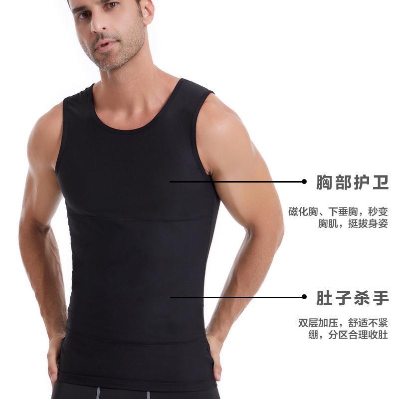 [Fans Exclusive] men's belly tight vest shaping top big belly meat hiding artifact enhanced version slimming