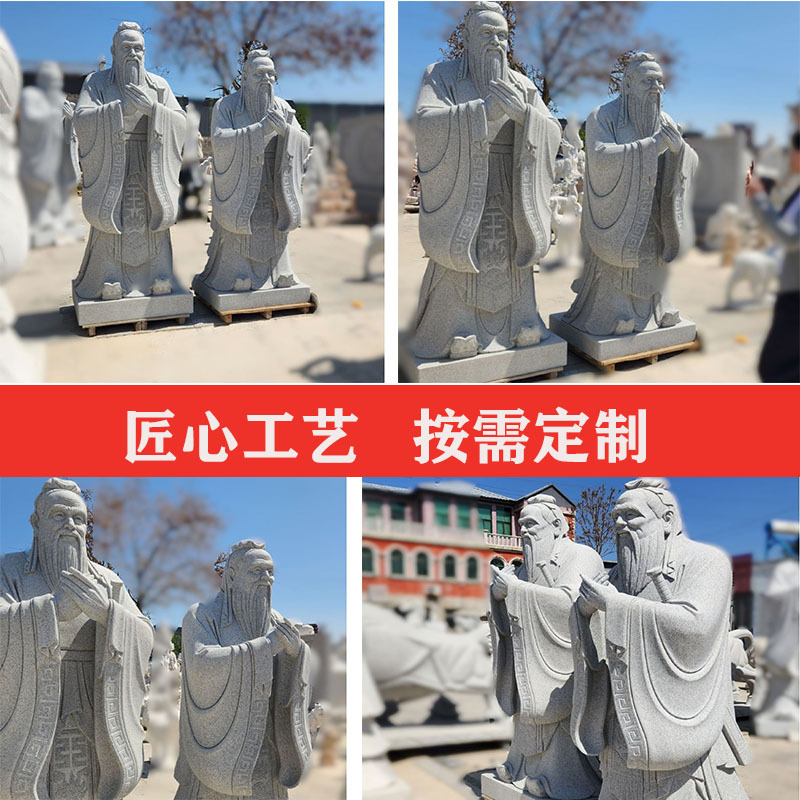 Каменная резьба Конфуция, гранитная фигура, статуя великого исторического деятеля, украшение для площади, скульптура для кампуса