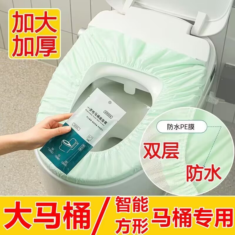 Увеличенная одноразовая двойная накладка для унитаза, универсальная, утолщённая, водонепроницаемая