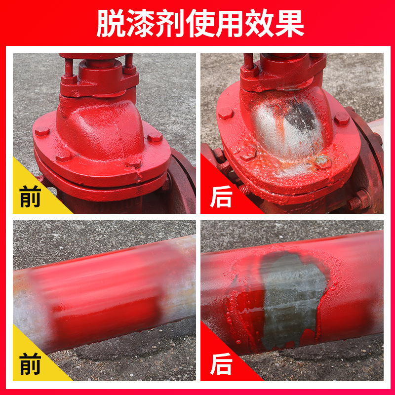 Wesley Powerful Paint Remover, Plastic Remover, Paint Remover, Metal Non-Corrosive Paint Remover, Paint Remover 450ml*24 Bottles