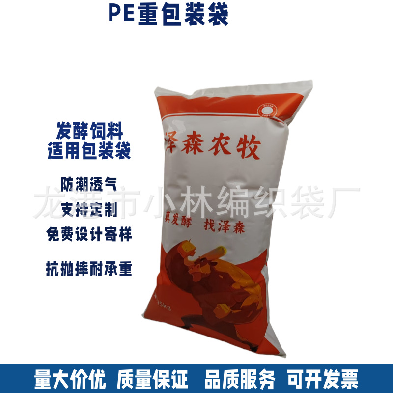 Упаковка для ферментированного корма, цветной тканый мешок