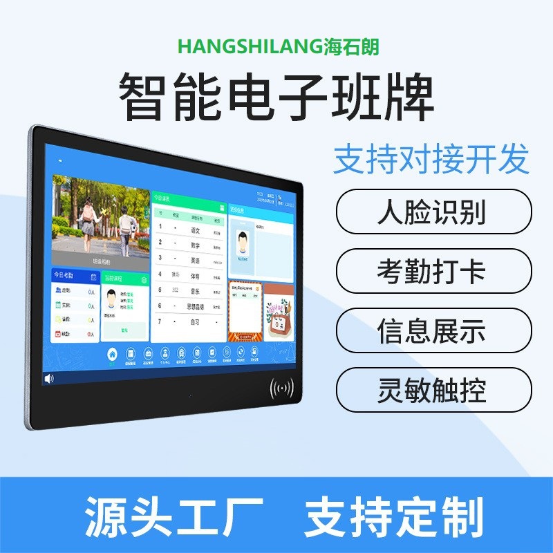 15.6/21.5 "умная карточка класса все-в-одном запись и трансляция школьная электронная карточка умная карточка для доступа в кампус