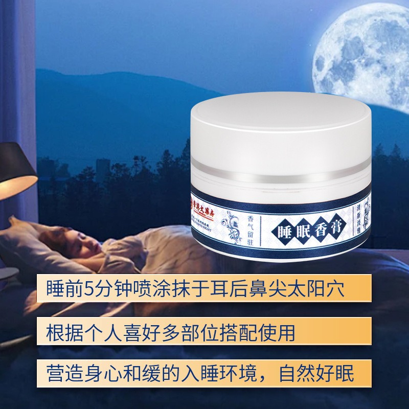Hong Kong Pharmacy Sleeping Balm Plant Extract Aromatherapy Fatigue Solid Household Good Night Sleeping Cream 30g