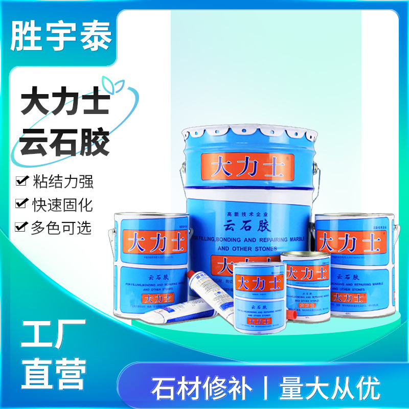Клей для мрамора Hercules, ремонт плитки, клей для склеивания камня, оптовая продажа