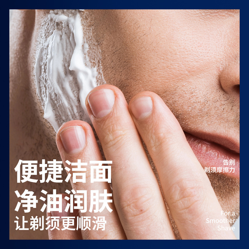 Nicor Men's Shaving Cream Moisturizing Cleansing Foam Softening Beard Men's Essential Shaving Stick