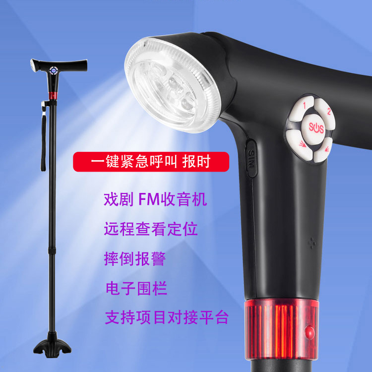 Smart Phone Cane Gps Beidou Positioning Sos Emergency Call Elderly Walking Stick Outdoor Anti-Slip Community Elderly Care Portable