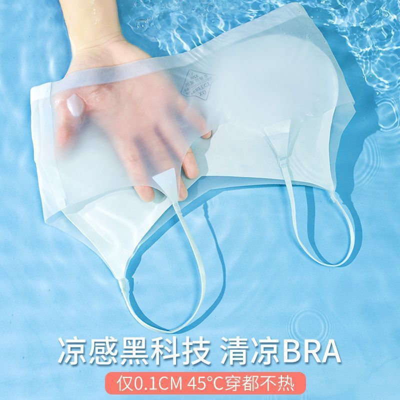 Summer New Thin One-piece Cup Non-marking Underwear Women's Rimless Camisole Vest Large Chest Small Breathable Comfortable Bra
