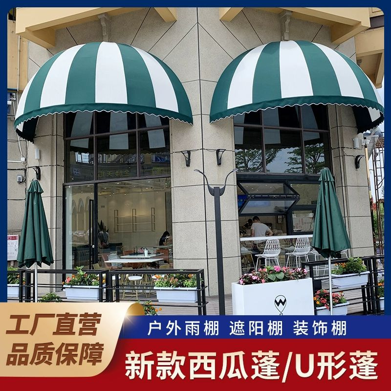 Арбузный навес, французский уличный навес, изогнутая декорация, популярный полукруглый навес, фиксированный оконный навес
