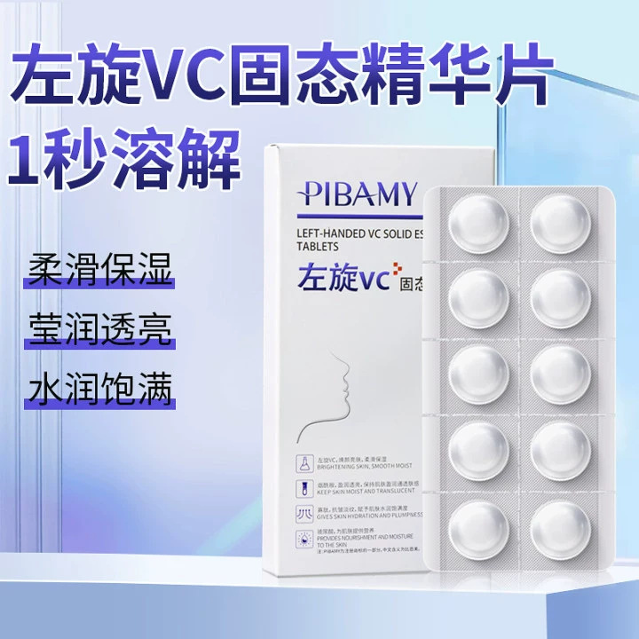 Biba Beauty L-Vc лиофилизированные таблетки, увлажнение, осветление тона кожи, удаление следов акне, гидролизованные лиофилизированные таблетки