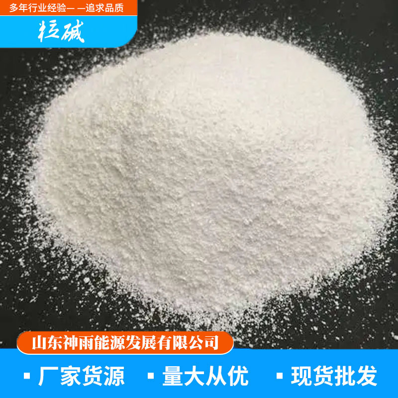Spot Wholesale Granular Alkali Industrial Grade Sewage Treatment Large Discount Food Grade Food Additive Granular Alkali
