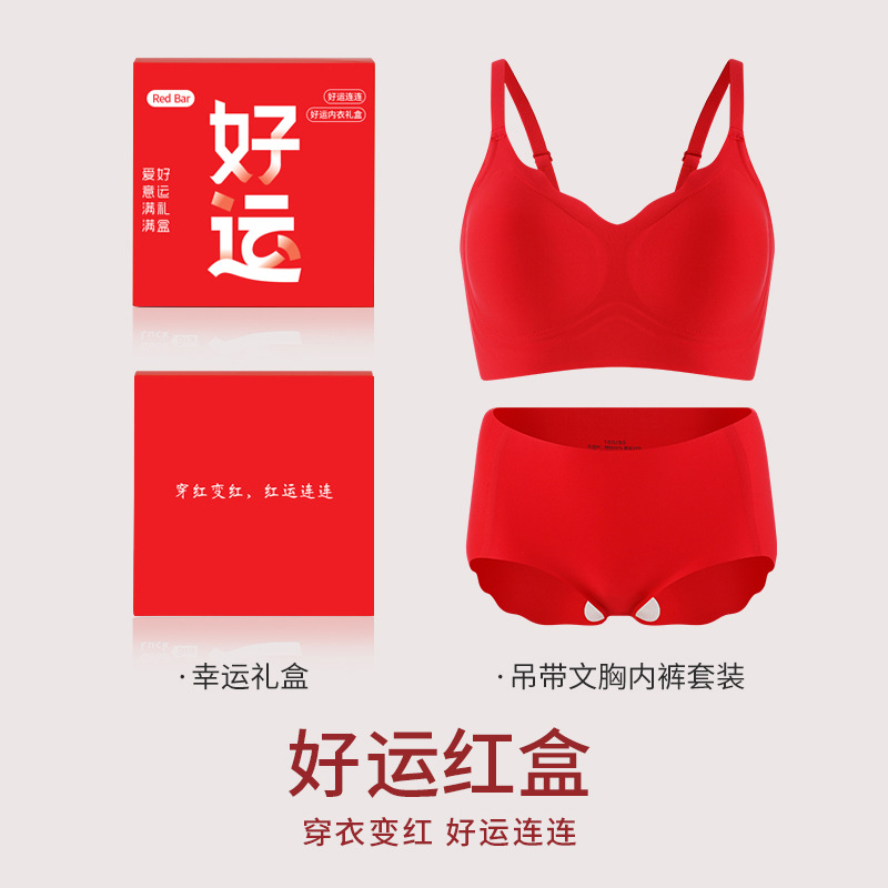 Big Red Intimates Women's Suit Bride's Wedding Seamless Push-Up Support Fixed Cup Bra Intimates Gift Box