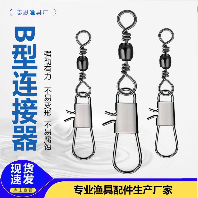 Octagonal ring connector bottle-type swivel B- type octagonal ring pin 8-shaped ring pin Luya connecting ring fishing small accessories