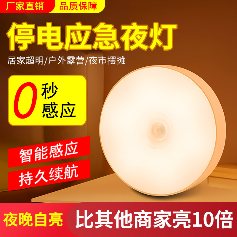Интеллектуальный сенсорный светильник для коридора, ночник, полностью автоматический, ультраяркий, для туалета, коридора, общежития, новый модель