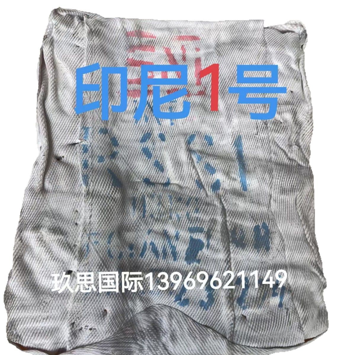 Indonesian No. 1 Gummed Paper, Indonesian No. 1 Gum, Indonesian Rss1, Indonesian State-Owned No. 1 Gummed Paper, No. 1 Indonesian No. 1