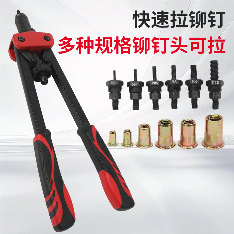 14inch Double Handle Manual Rivet Nut Gun Heavy-Duty Cap Gun 14inch Manufacturer Wholesale Supply