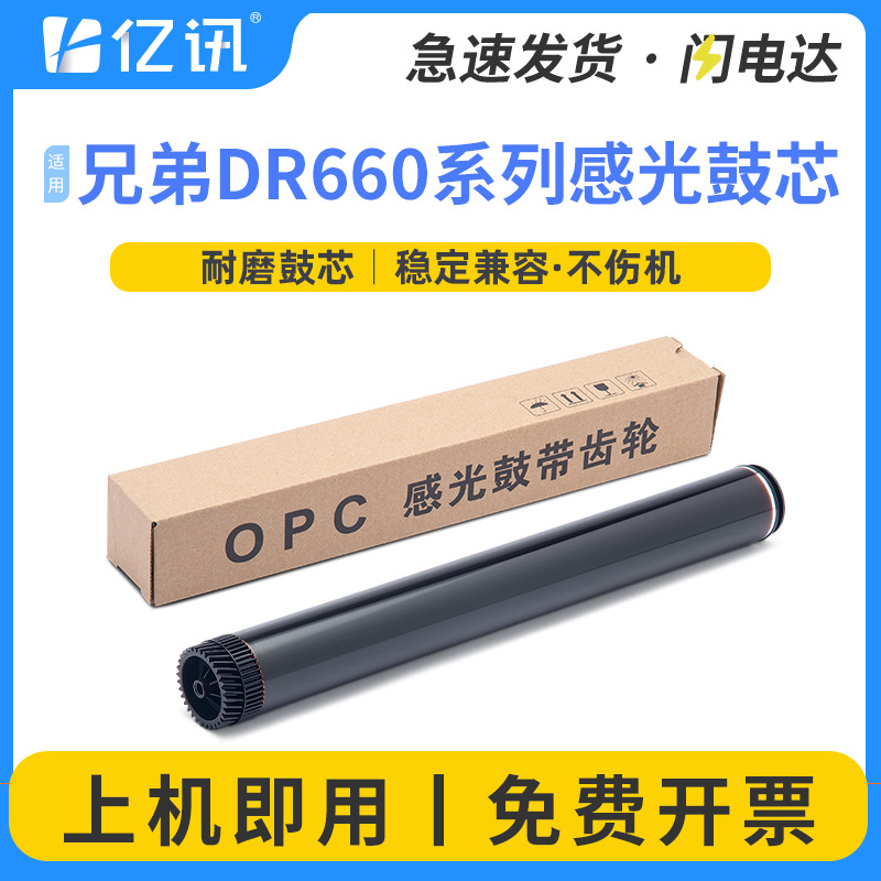 Подходит для Brother Dr2450 L2535Dw Dcp7190 7090 2595Dw 7895Dw 7195, картридж тонера