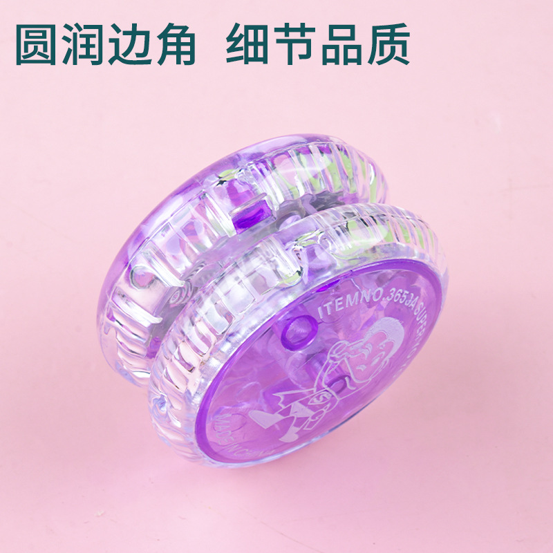 Luminous yo-yo pull line yo-yo children's luminous toy youyou ball educational small gift stall wholesale
