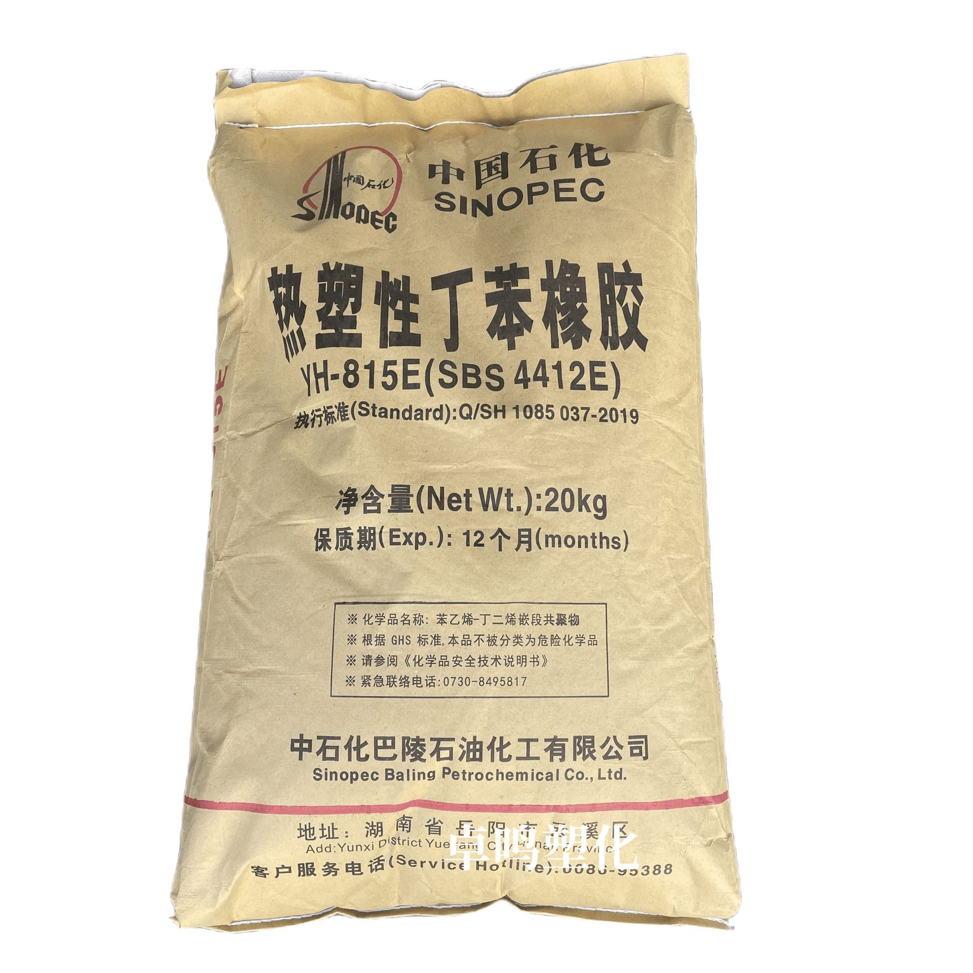 SBS Baling Petrochemical YH815 (4412) Extruded Thermoplastic Styrene Butadiene Rubber Anti-oxidation Oil 10% Raw Material