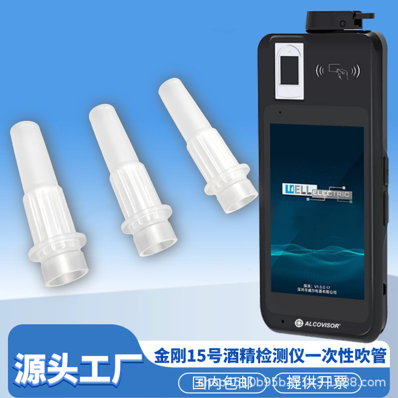 Wat89Ec-16-15 No. 16 Uranus Alcohol Tester Blowpipe Mouthpiece Alcohol Detector Disposable Blowpipe