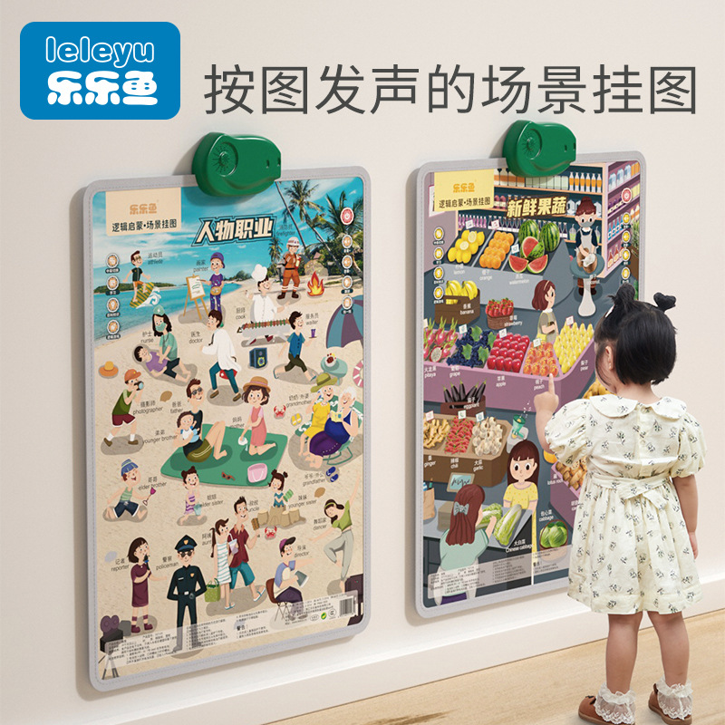Настенный плакат для логики для детей Раннее обучение Аудио Настенные наклейки Звуковое обучение Просвещение Когнитивные игрушки
