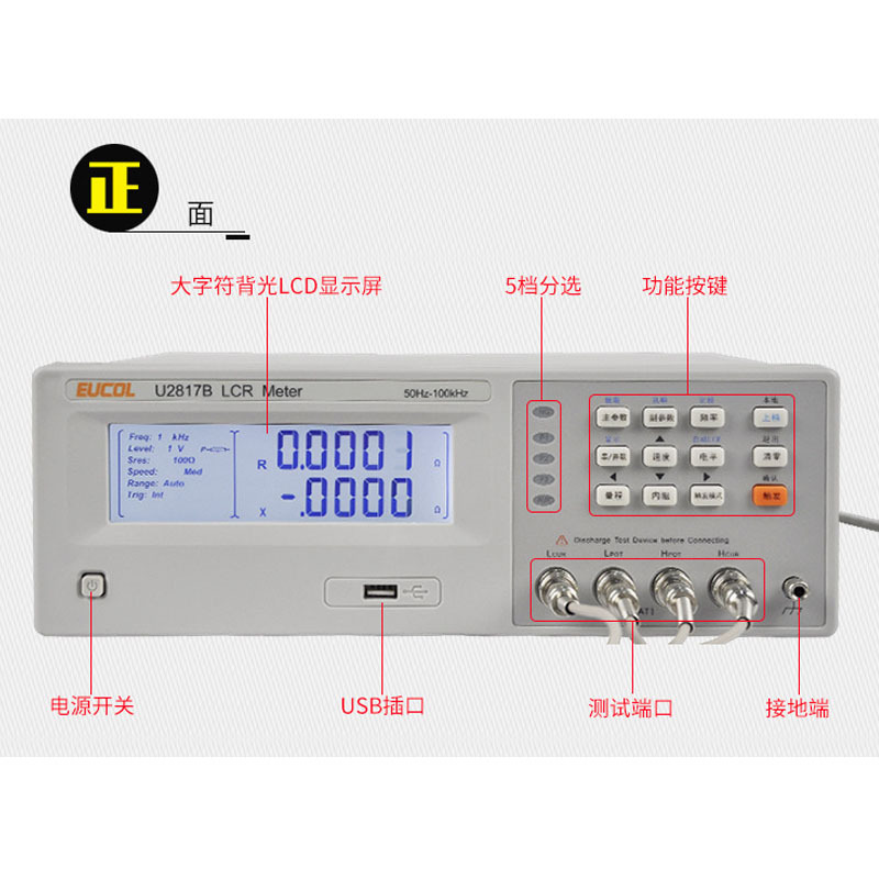 Yougao U2817B Filter Balanced Lcr Test Instrument Capacitance Resistance Inductance Meter Bridge High-Precision Measurement
