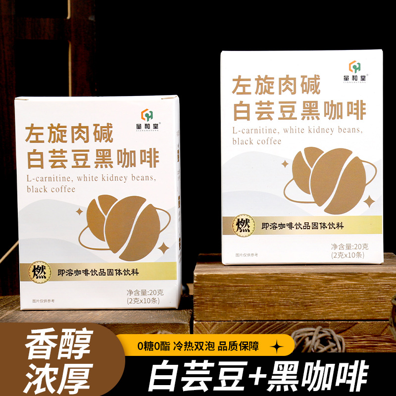 Кофе из белой фасоли L-Carnitine, кофе из Юннани, черный кофе