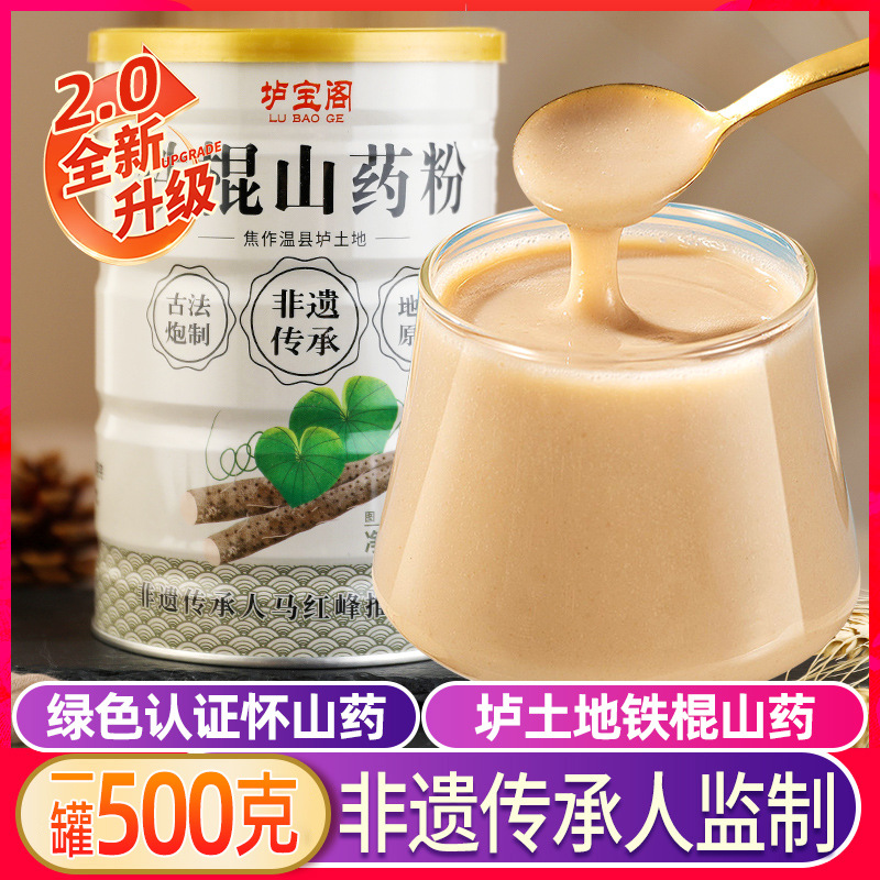 Порошок из железного стержня ямса, готовый к употреблению, 500 г