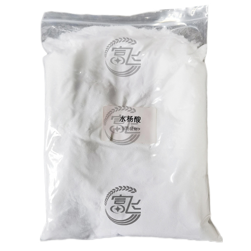 [Starting from 1KG] 99% of salicylate cosmetics grade salicylate and industrial grade sublimation salicylate